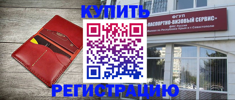 временная регистрация собственник в Всеволожске